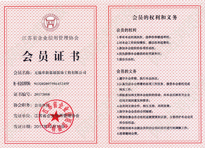 江蘇省企業(yè)信用管理協(xié)會